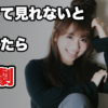 【失恋した男性必見】告白失敗して振られた後、逆転して付き合う為の正しいステップとは？