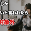 「優しいのはわかるけど男として見れない」——優しさが恋愛感情に変わらない理由