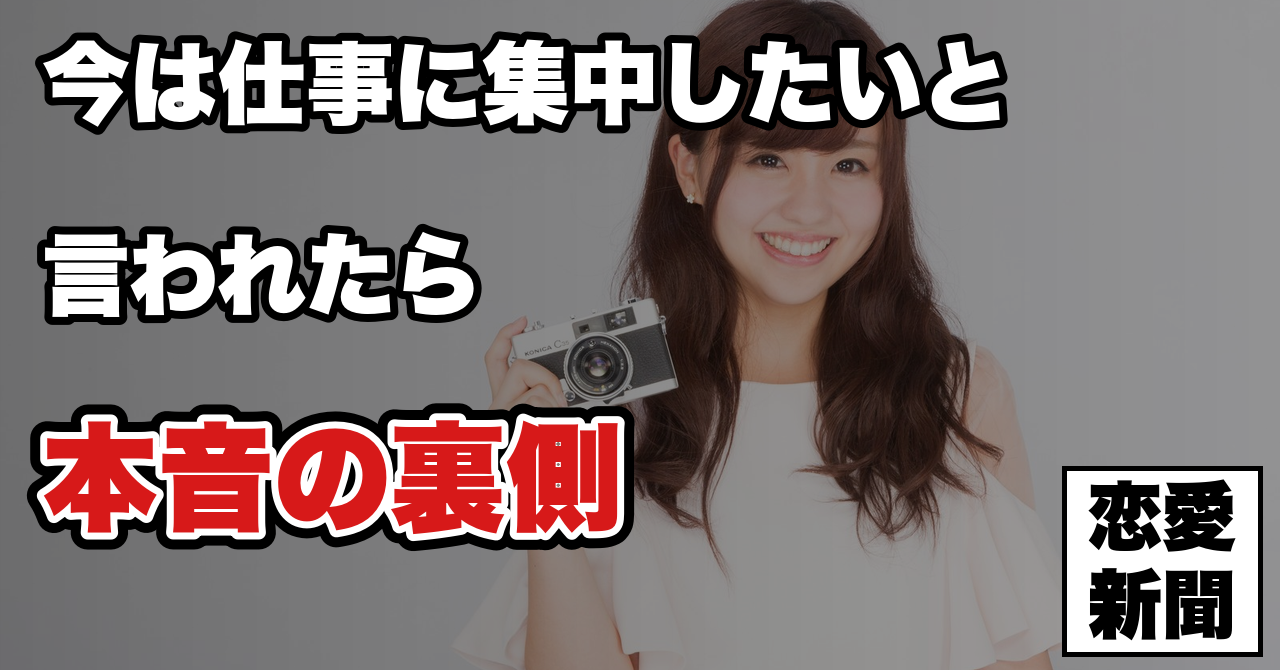 【振られた時の返事】男性には口が裂けても言えない女性が告白を断る本当の理由とは？
