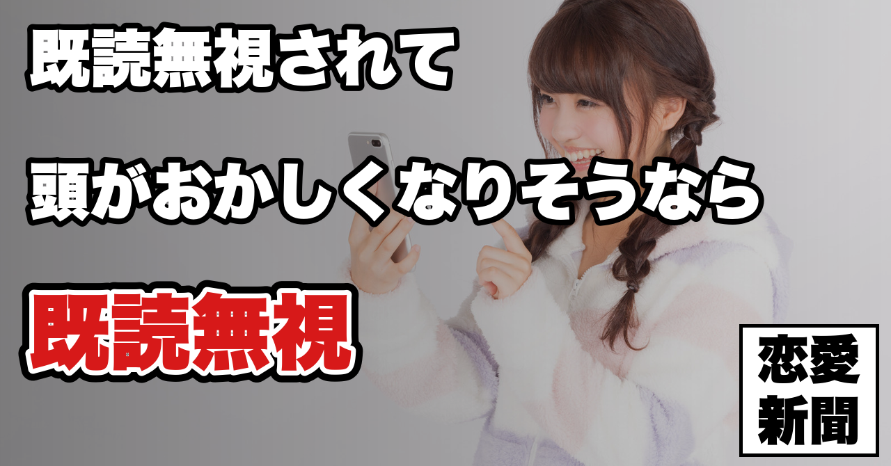 モテない男が絶対に送っている女性に嫌われてしまうLINEとは？