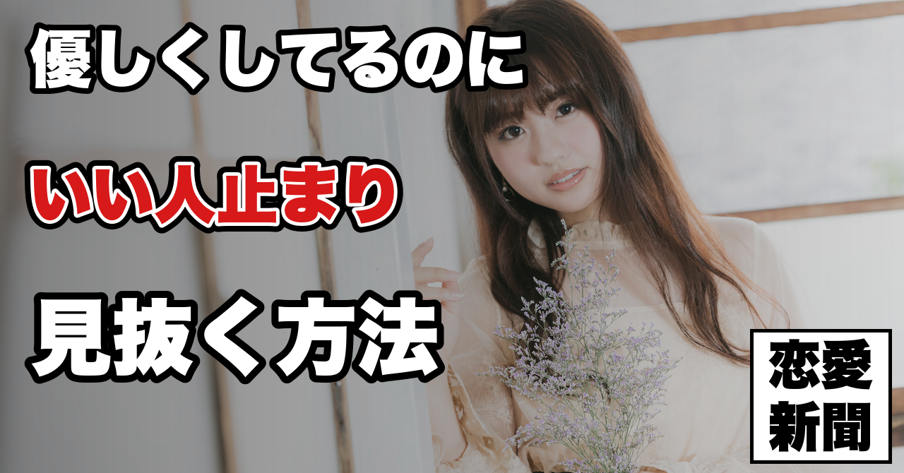 【女性の脈あり好意サイン】99%の男性が知らない女性の気持ちを確実に見抜く方法とは？