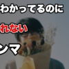 【諦めたいのに諦められない】その矛盾を抱えたままでも前に進める考え方