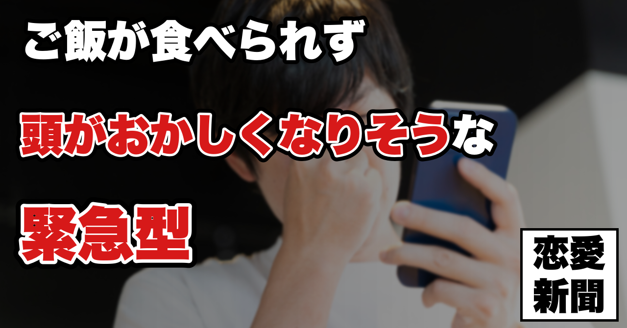 【失恋が苦しくて立ち直れない】ご飯が喉を通らない、気力が戻らない時にまずやること