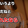 【振られても諦められない男性必見！】一度告白に失敗した女性を振り向かせる唯一の方法とは？