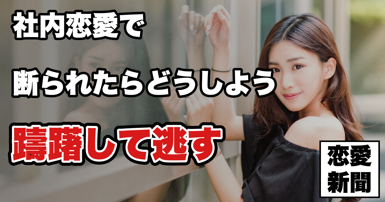 【好きな子のLINEを聞く方法】狙った女性からLINEを聞き出しデートの約束まで確定させる方法