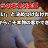 【40代の恋愛は手遅れなのか】「もう遅いのではないか」と諦めかけている男性へ