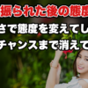 【職場で振られた後】毎日顔を合わせる相手にやってはいけない5つのこと