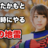 【嫌われたかもしれない】挽回のチャンスを潰す4つのNG行動