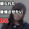 【告白リベンジ】振られた女性を見返して付き合うまでに起きること