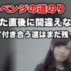 【告白リベンジ】振られた女性を見返して付き合うまでに起きること