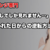 【告白リベンジ】「友達としてしか見れない」と言われた後の逆転には順番がある