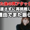 【失恋した男性必見】告白失敗して振られた後、逆転して付き合う為の正しいステップとは？