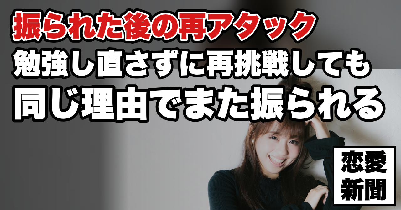 【失恋した男性必見】告白失敗して振られた後、逆転して付き合う為の正しいステップとは？