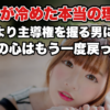 【復縁したい男性必見】彼女に振られる原因と確実に寄りを戻す為の鉄板ステップとは？