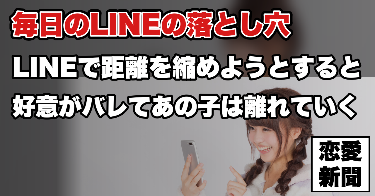 モテない男が絶対に送っている女性に嫌われてしまうLINEとは？