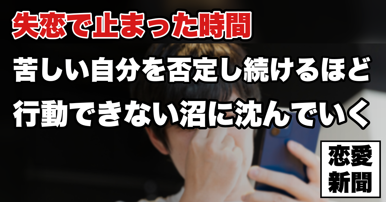 【失恋が苦しくて立ち直れない】ご飯が喉を通らない、気力が戻らない時にまずやること