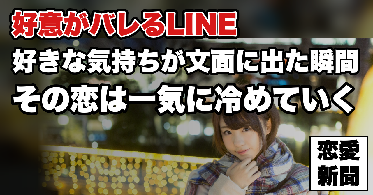 【モテない男の特徴】モテる男が絶対に送らない女性が1番嫌うNGなLINEとは？