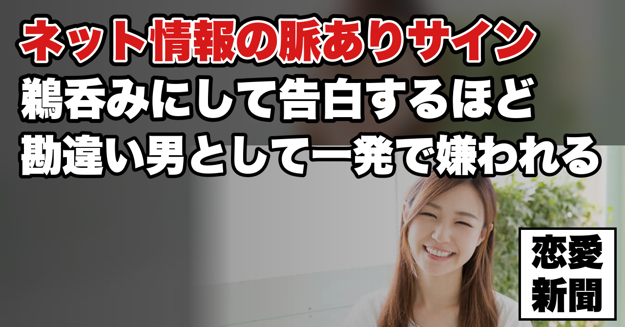 【女性恋愛サインを見抜く方法】それ本当に脈あり？女性恋愛サインの正しい見抜き方とは！？