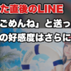 【告白して振られた後のLINE】告白直後に絶対に送ってはいけないLINEとは？