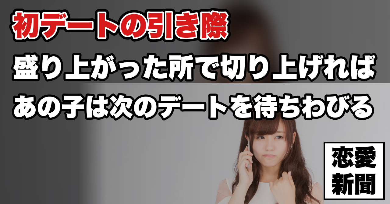 【モテる男のデート】1回目のデートでモテない男が無意識にやってしまっているNG行動とは？
