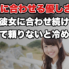 【復縁したい男性必見】彼女に振られた本当の理由と最速で復縁する為の3ステップとは？