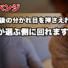 【告白リベンジ】振られた女性を見返して付き合う方法——分かれ目はどこか