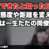 【職場の好きな子に彼氏ができた】同じフロアで毎日見せつけられる時に、やってはいけない5つのこと｜職場恋愛 告白リベンジ専門